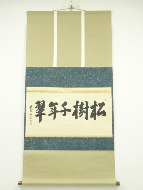 Paintings & Calligraphy